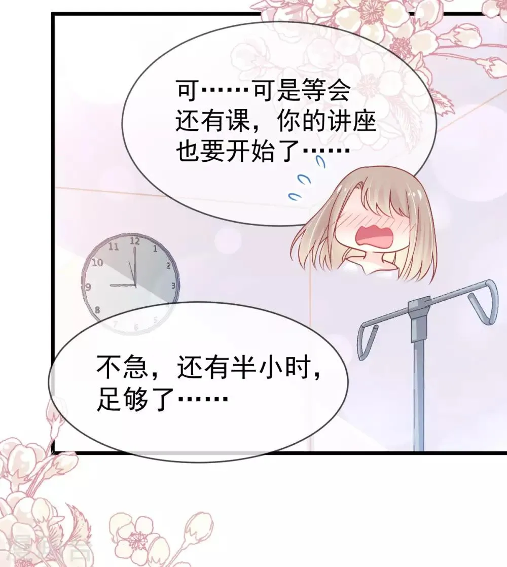 第156话 有人敲门 第24页