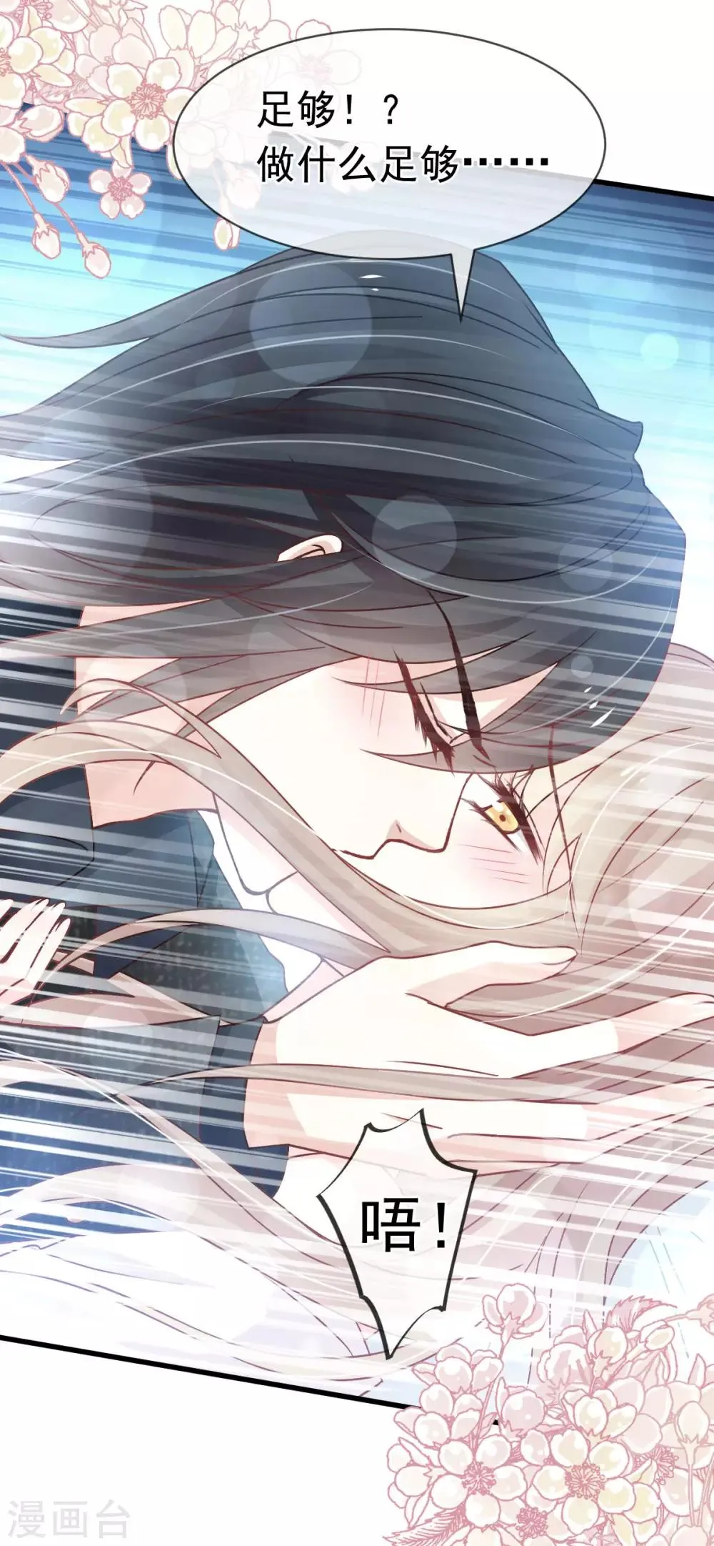 第156话 有人敲门 第25页
