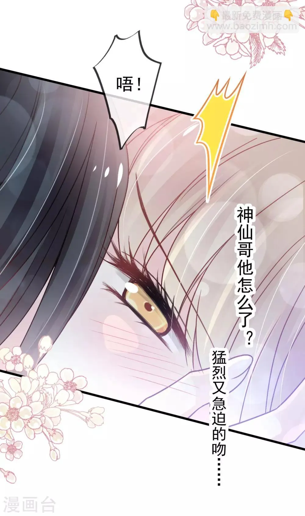 第156话 有人敲门 第28页