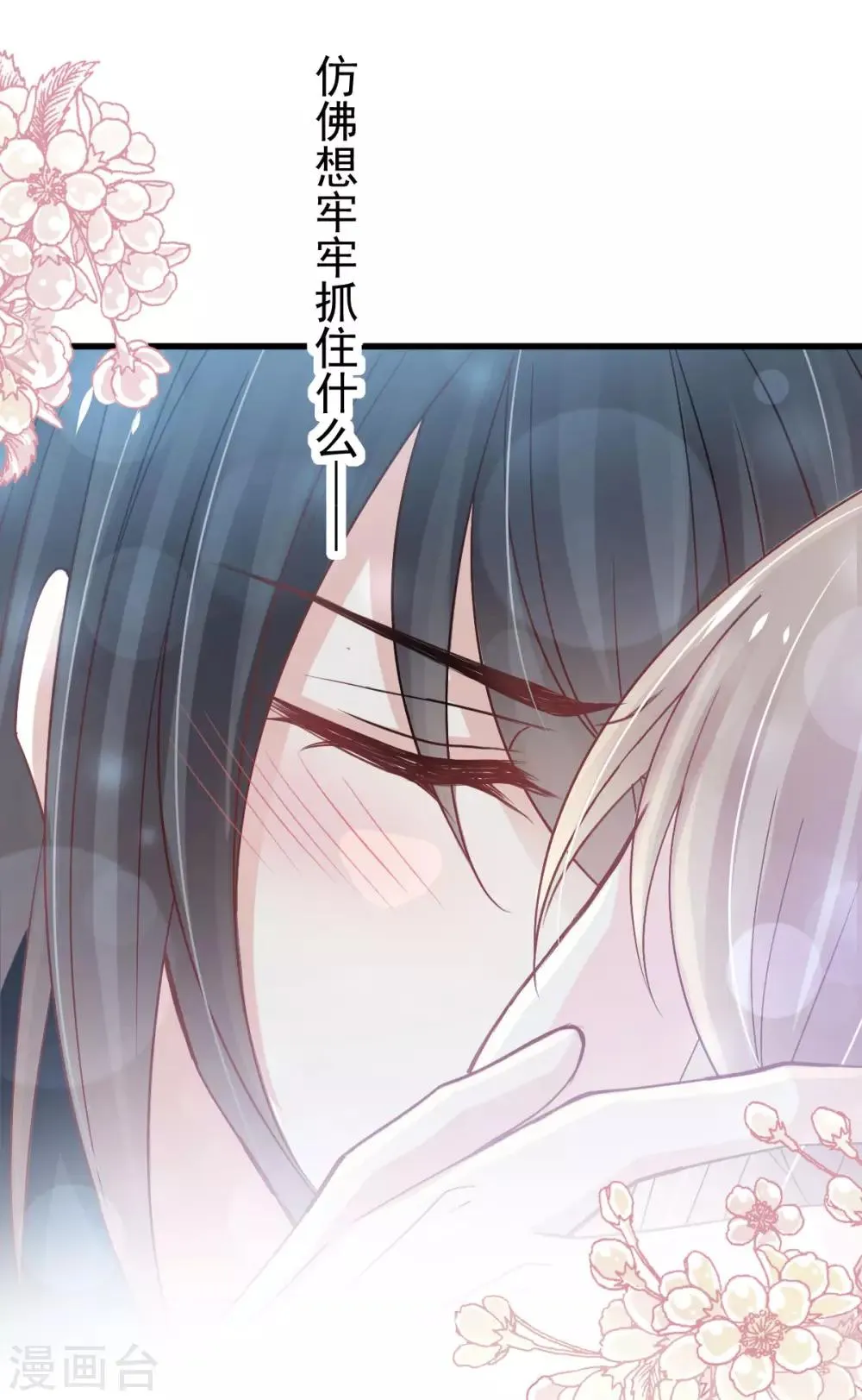 第156话 有人敲门 第29页