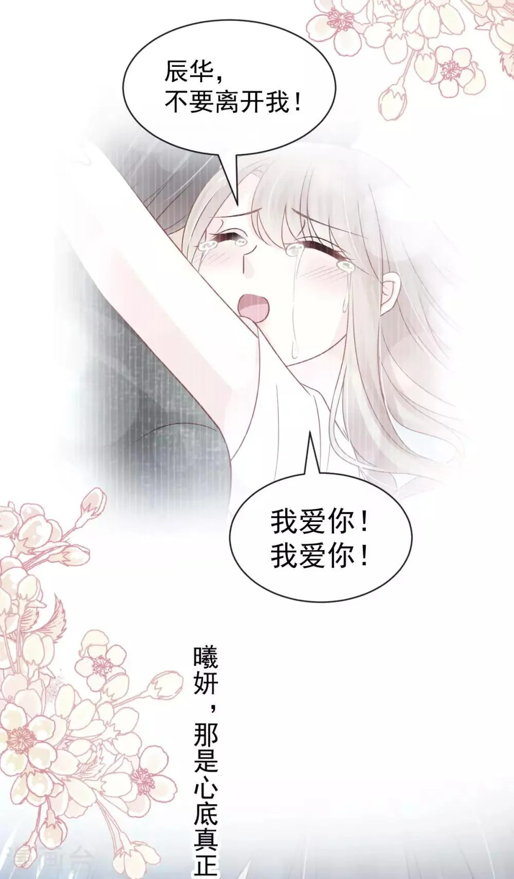 第156话 有人敲门 第30页
