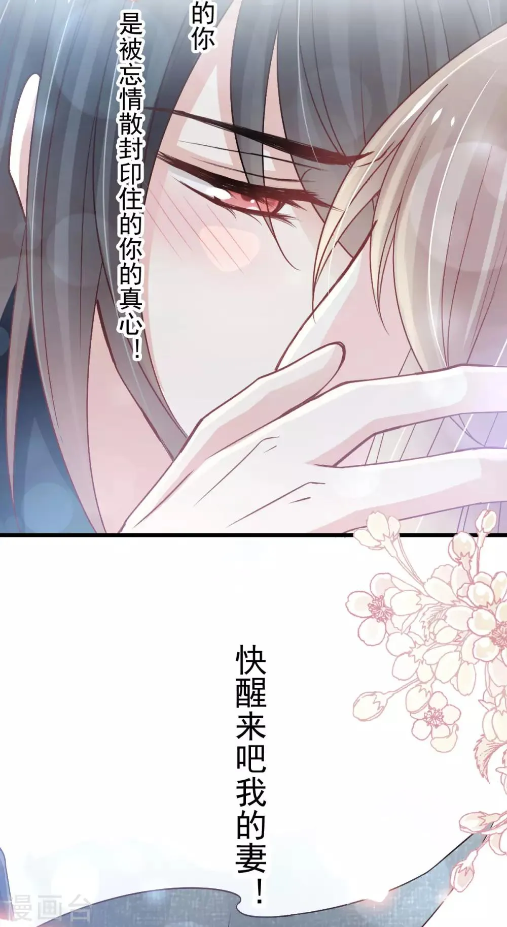 第156话 有人敲门 第31页