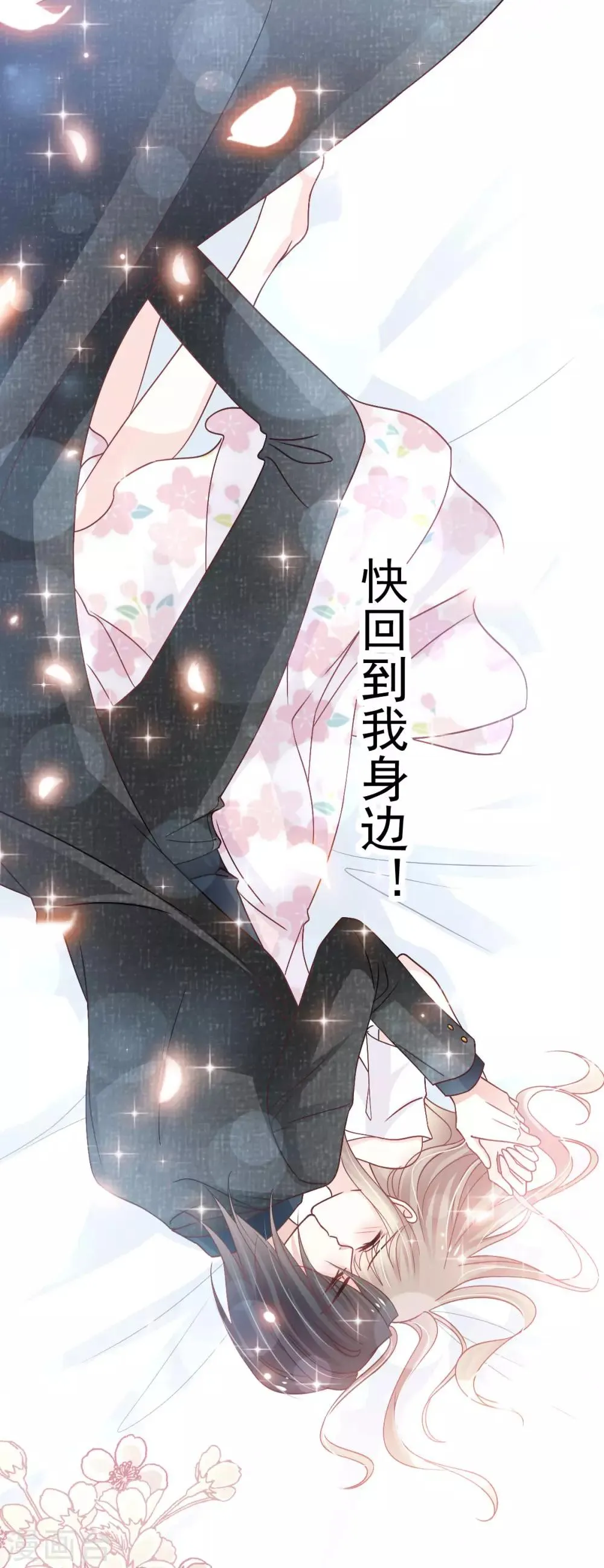 第156话 有人敲门 第32页
