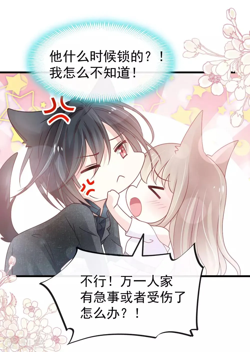 第156话 有人敲门 第34页