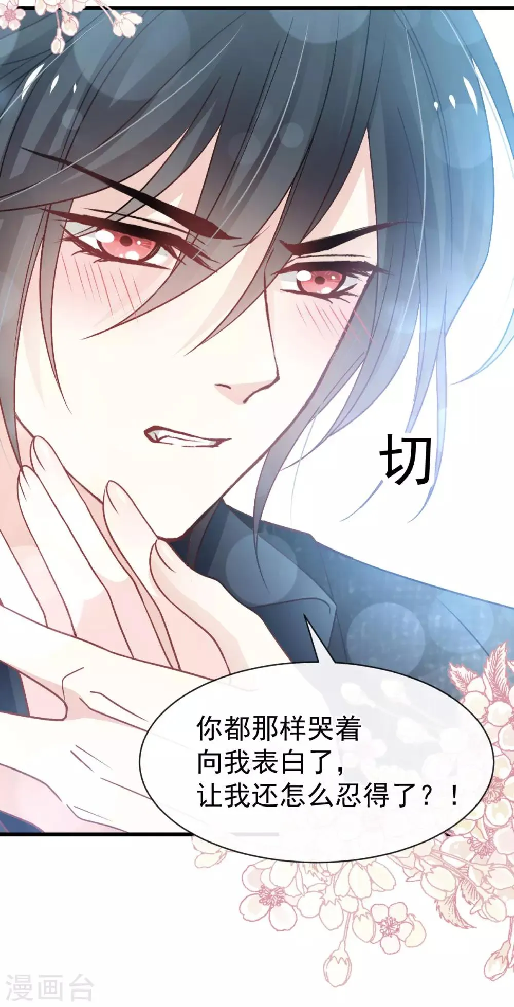 第156话 有人敲门 第35页