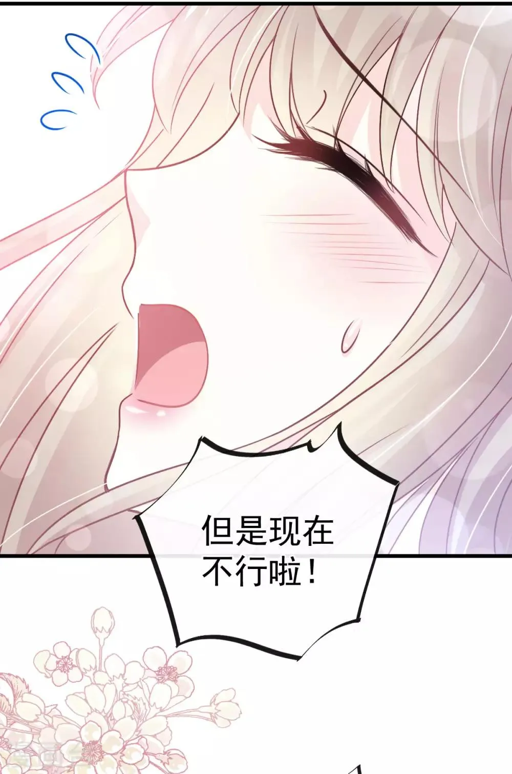第156话 有人敲门 第36页