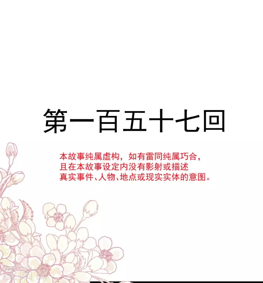 第157话 冲破黑暗的光 第2页