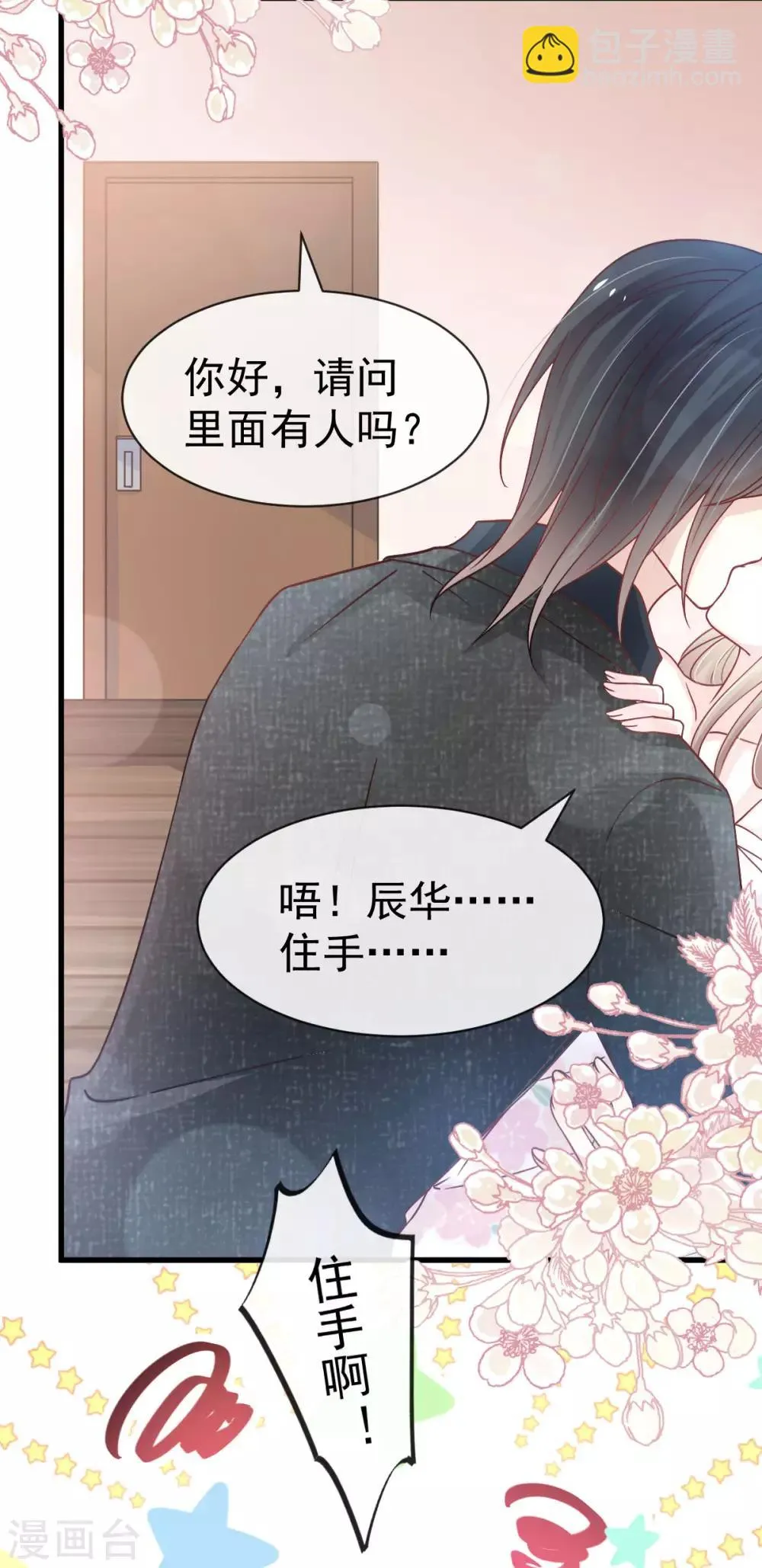 第157话 冲破黑暗的光 第3页
