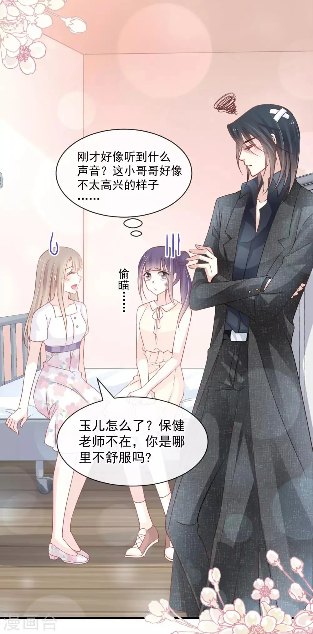 第157话 冲破黑暗的光 第5页