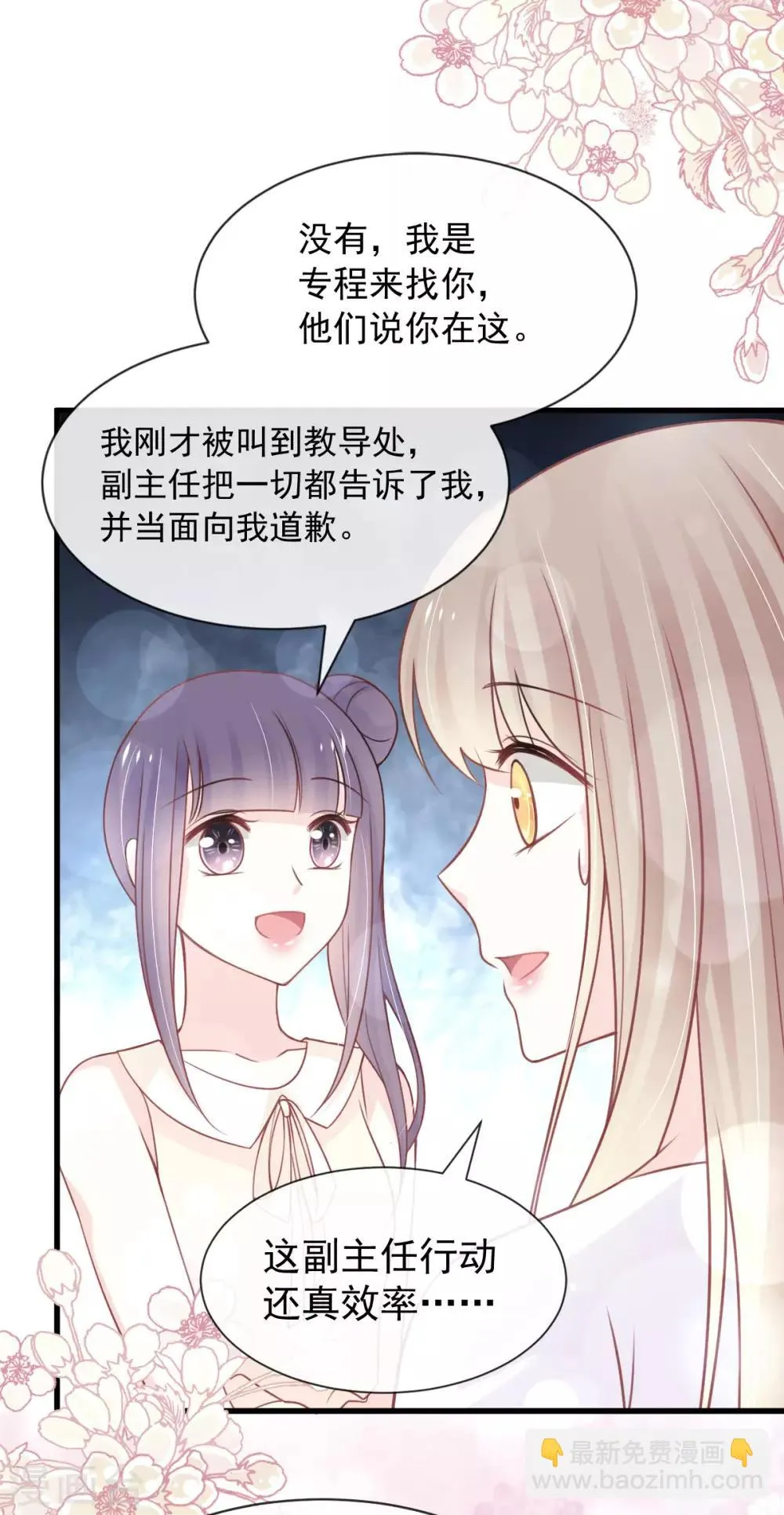 第157话 冲破黑暗的光 第6页