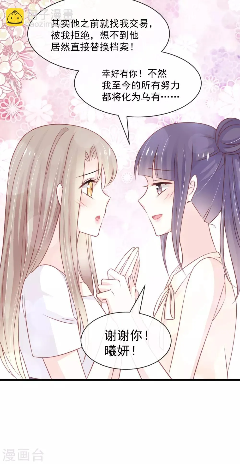 第157话 冲破黑暗的光 第7页