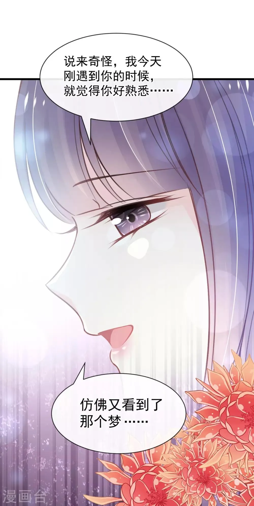 第157话 冲破黑暗的光 第8页