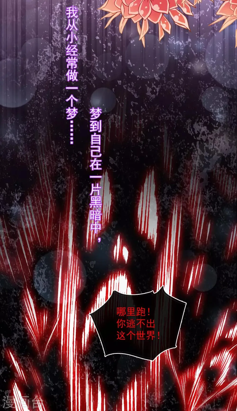第157话 冲破黑暗的光 第9页