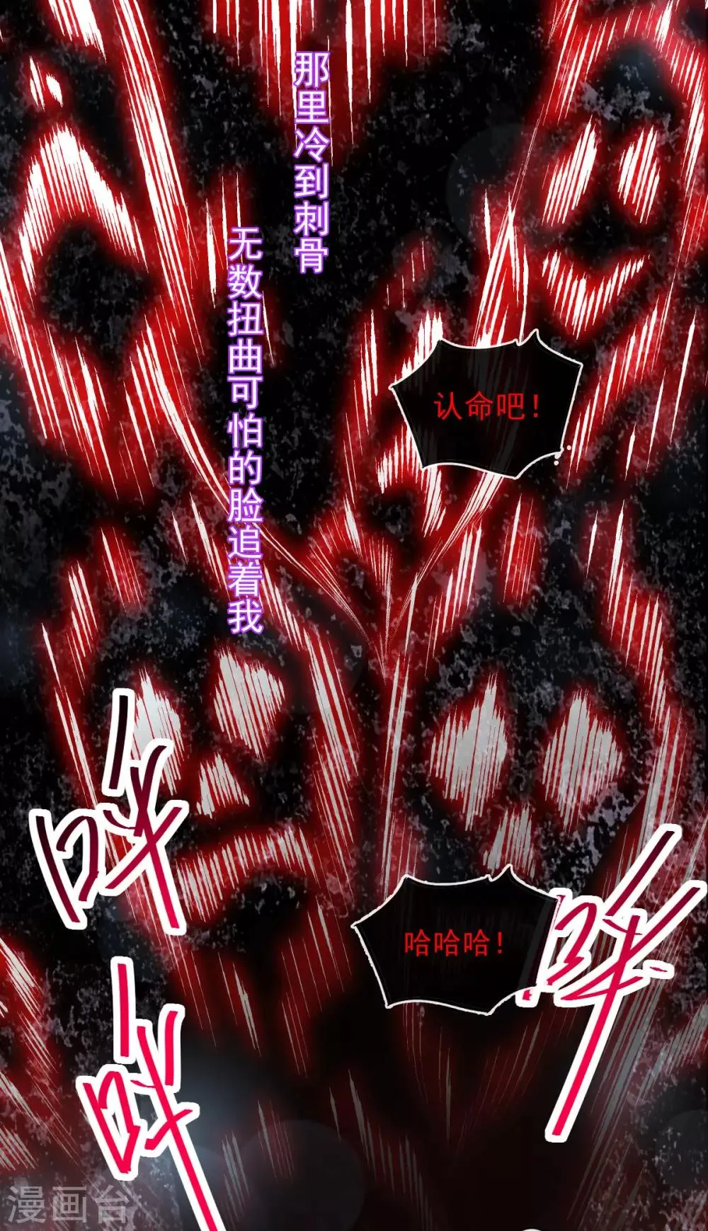 第157话 冲破黑暗的光 第10页