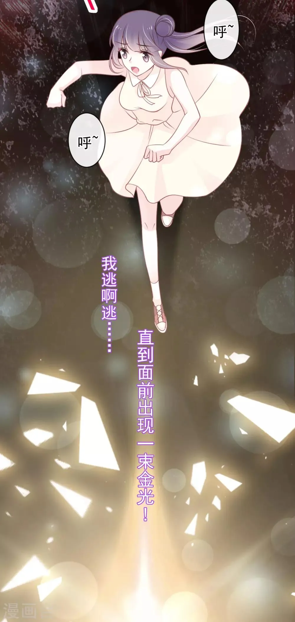 第157话 冲破黑暗的光 第11页