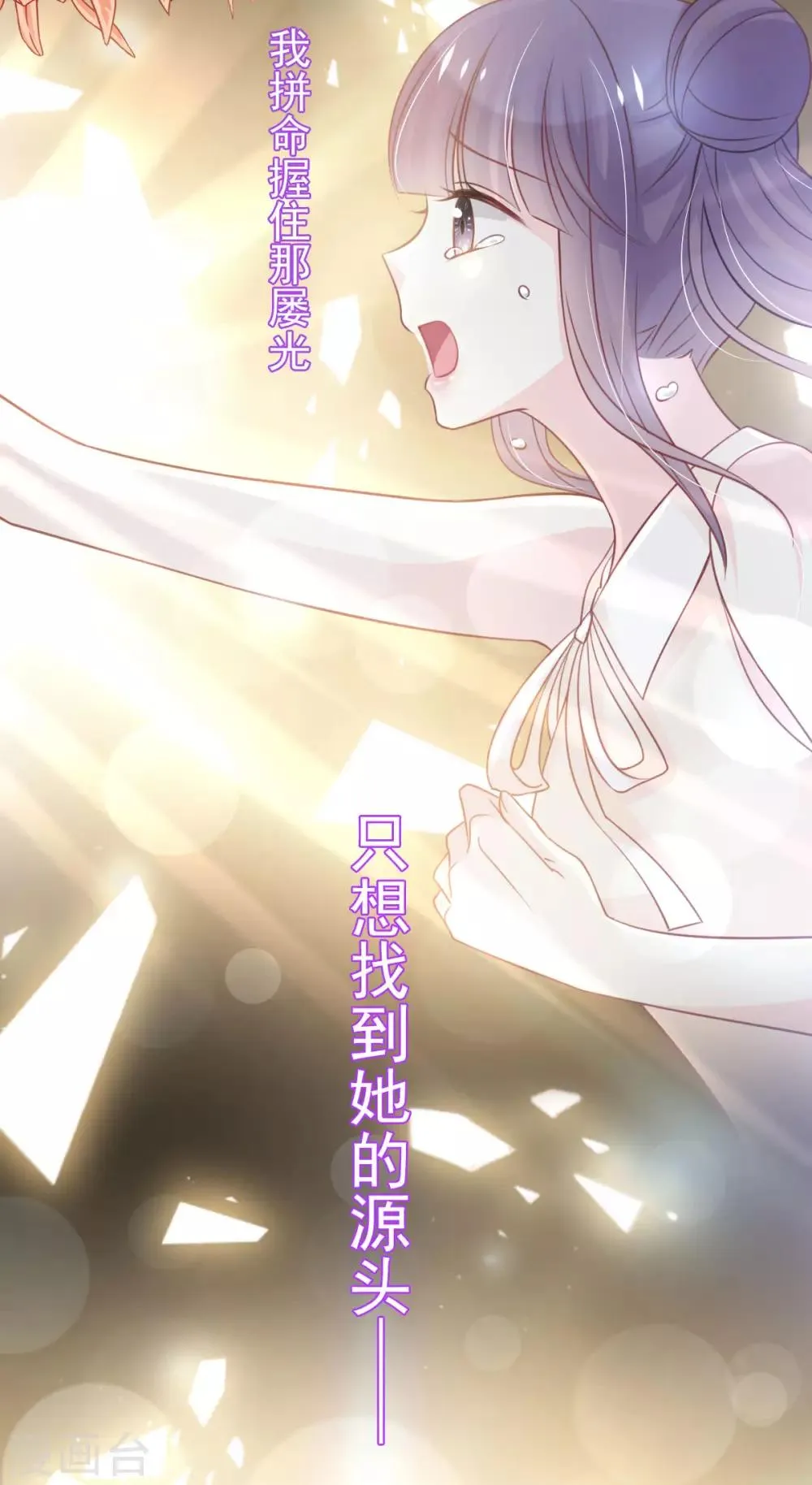 第157话 冲破黑暗的光 第13页