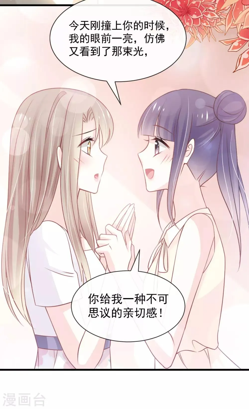 第157话 冲破黑暗的光 第15页