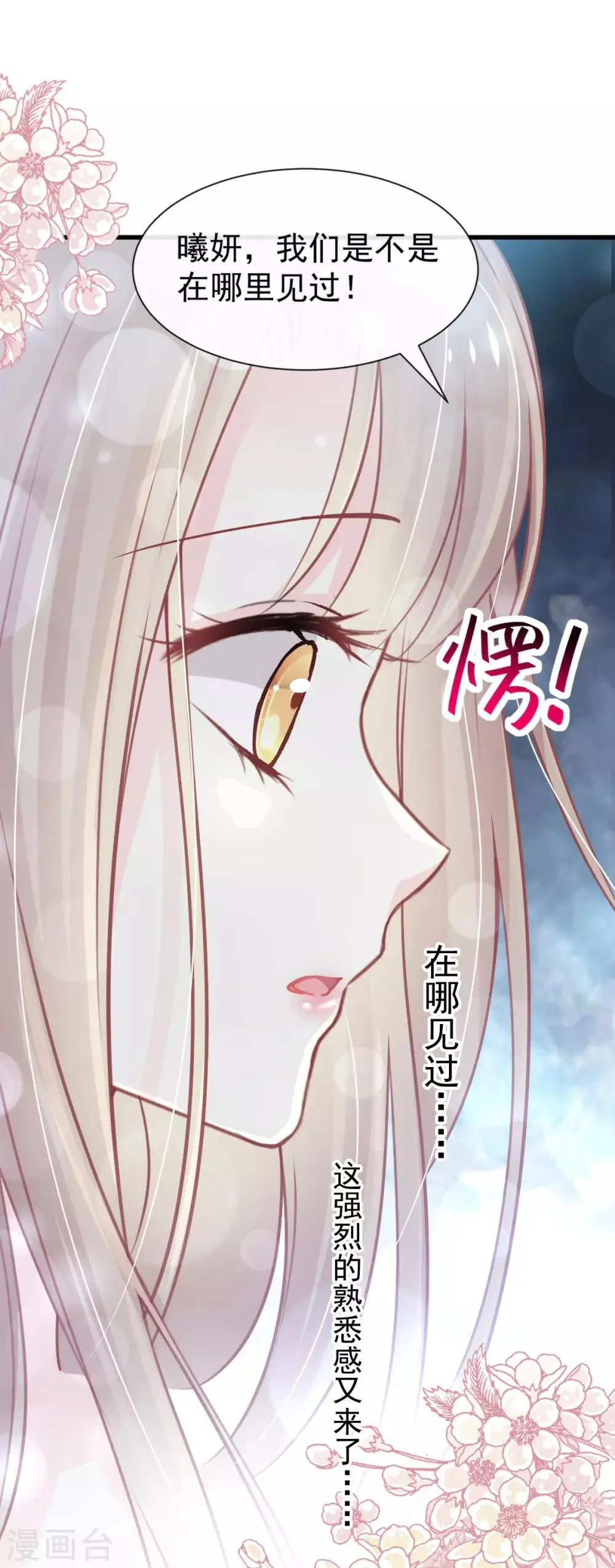 第157话 冲破黑暗的光 第16页