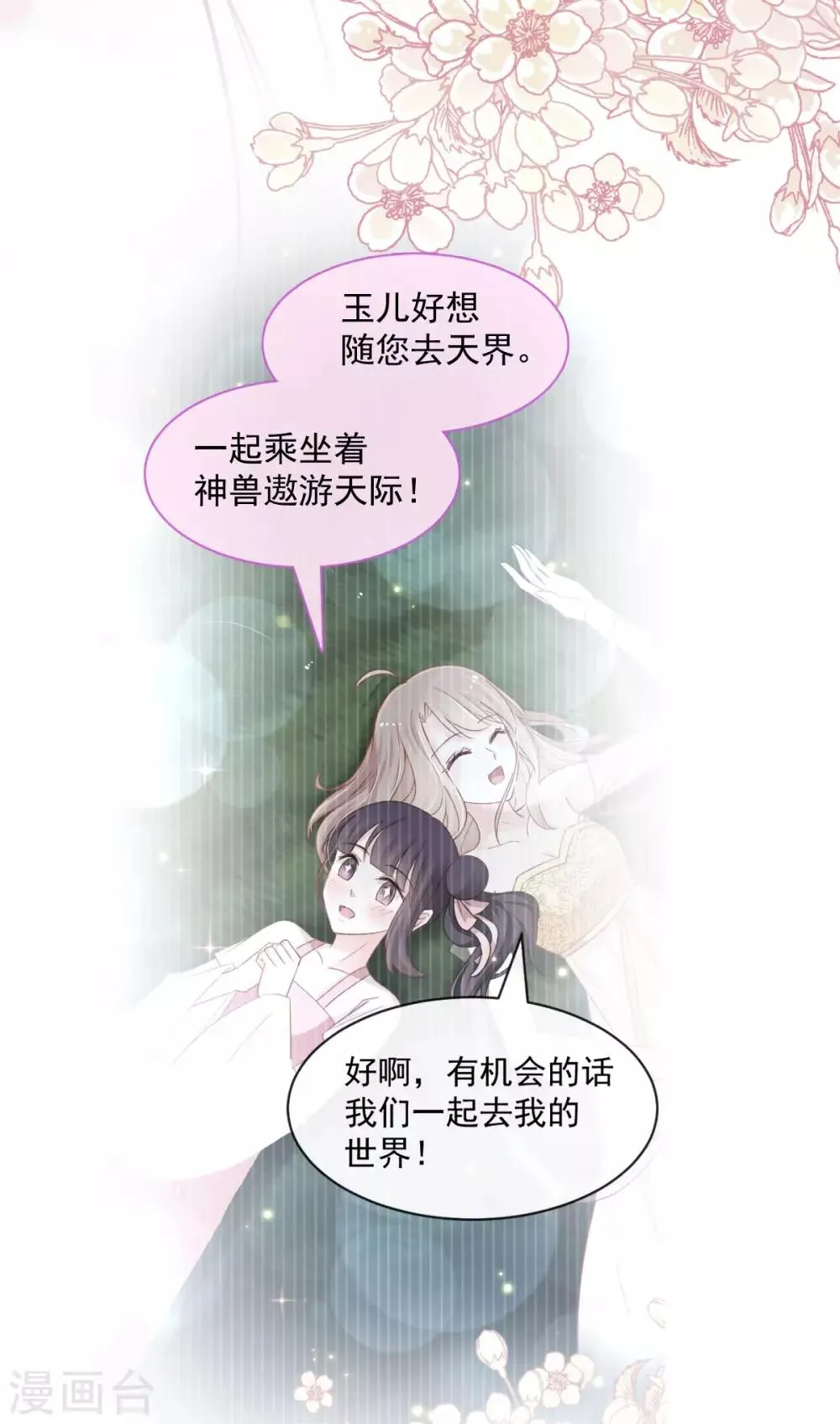 第157话 冲破黑暗的光 第17页