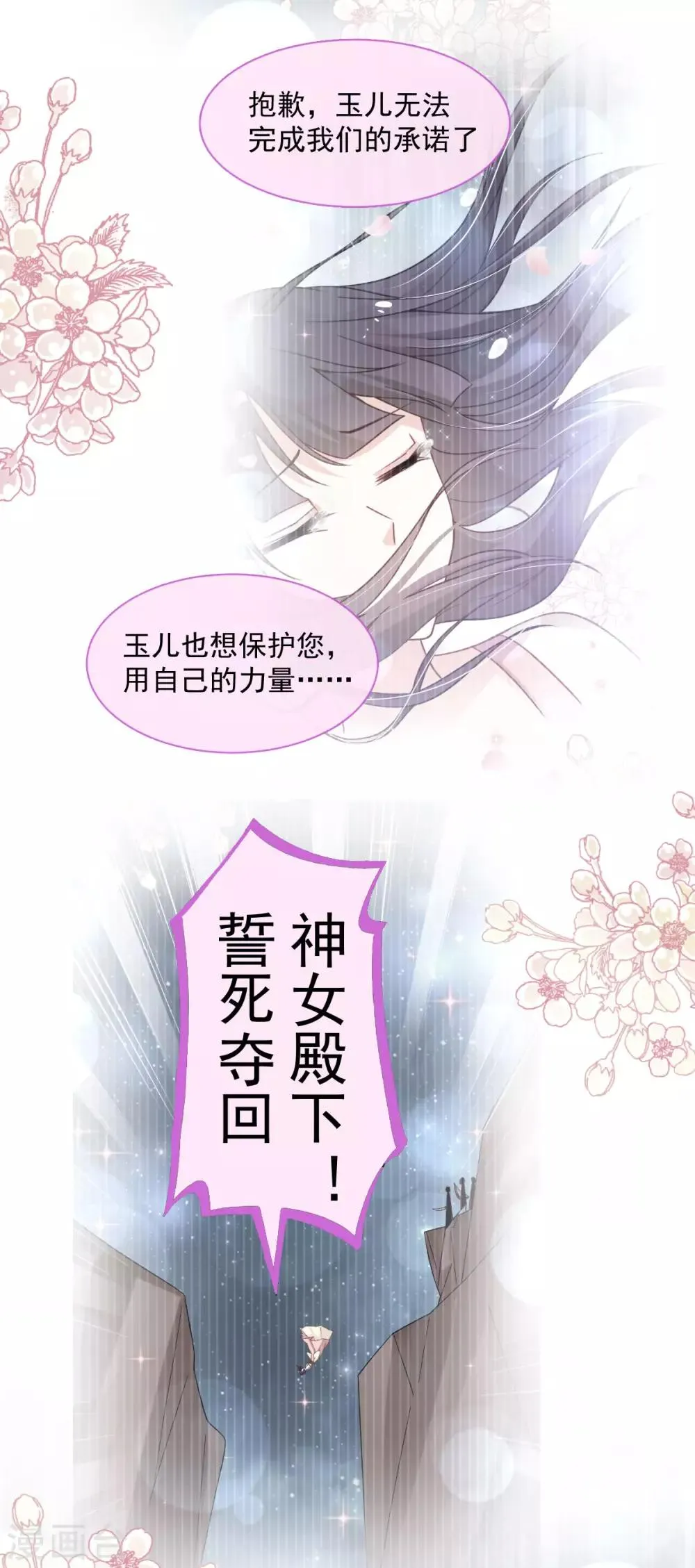 第157话 冲破黑暗的光 第18页