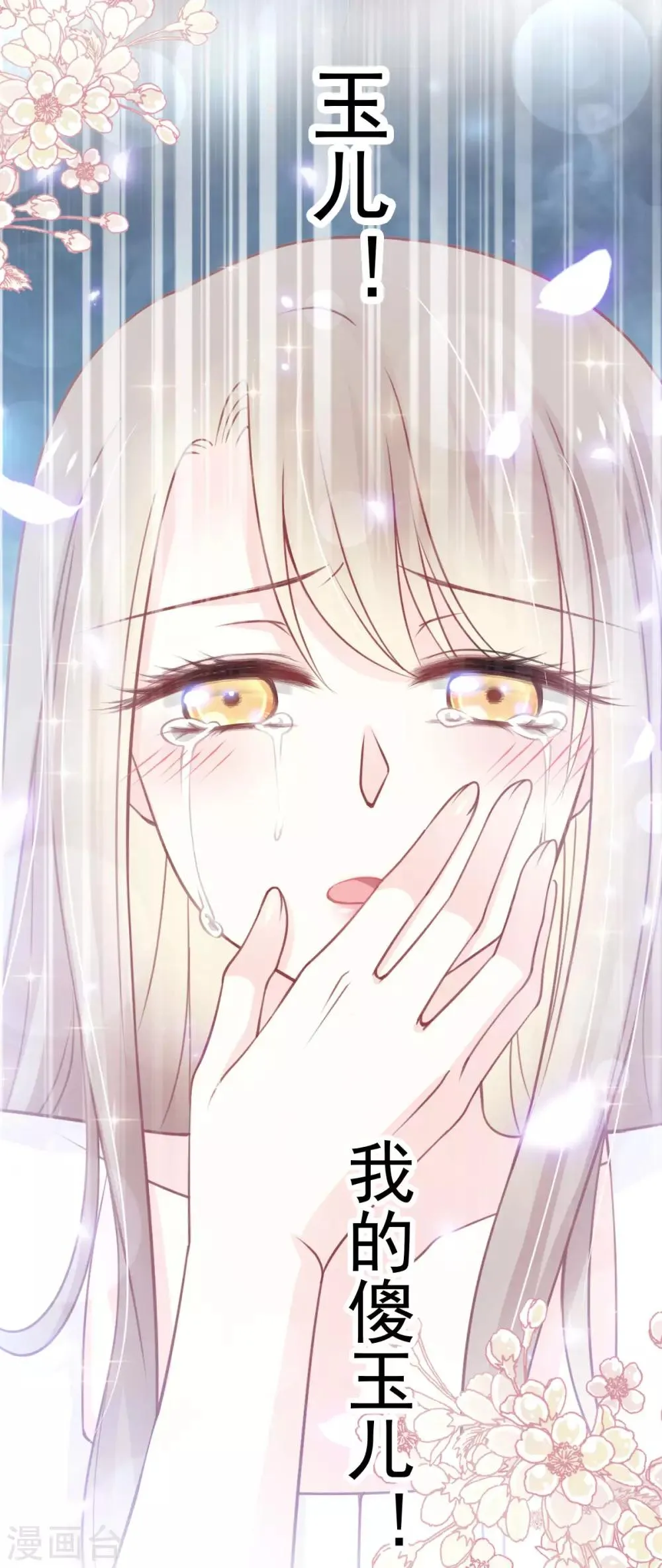 第157话 冲破黑暗的光 第19页