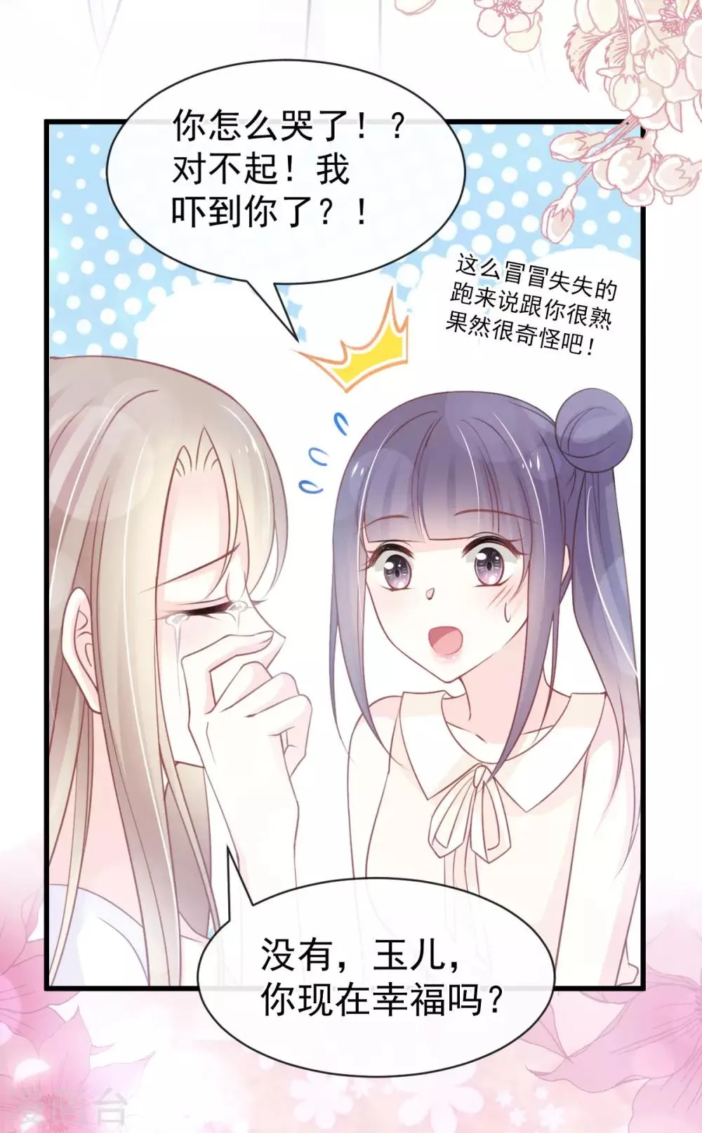 第157话 冲破黑暗的光 第20页