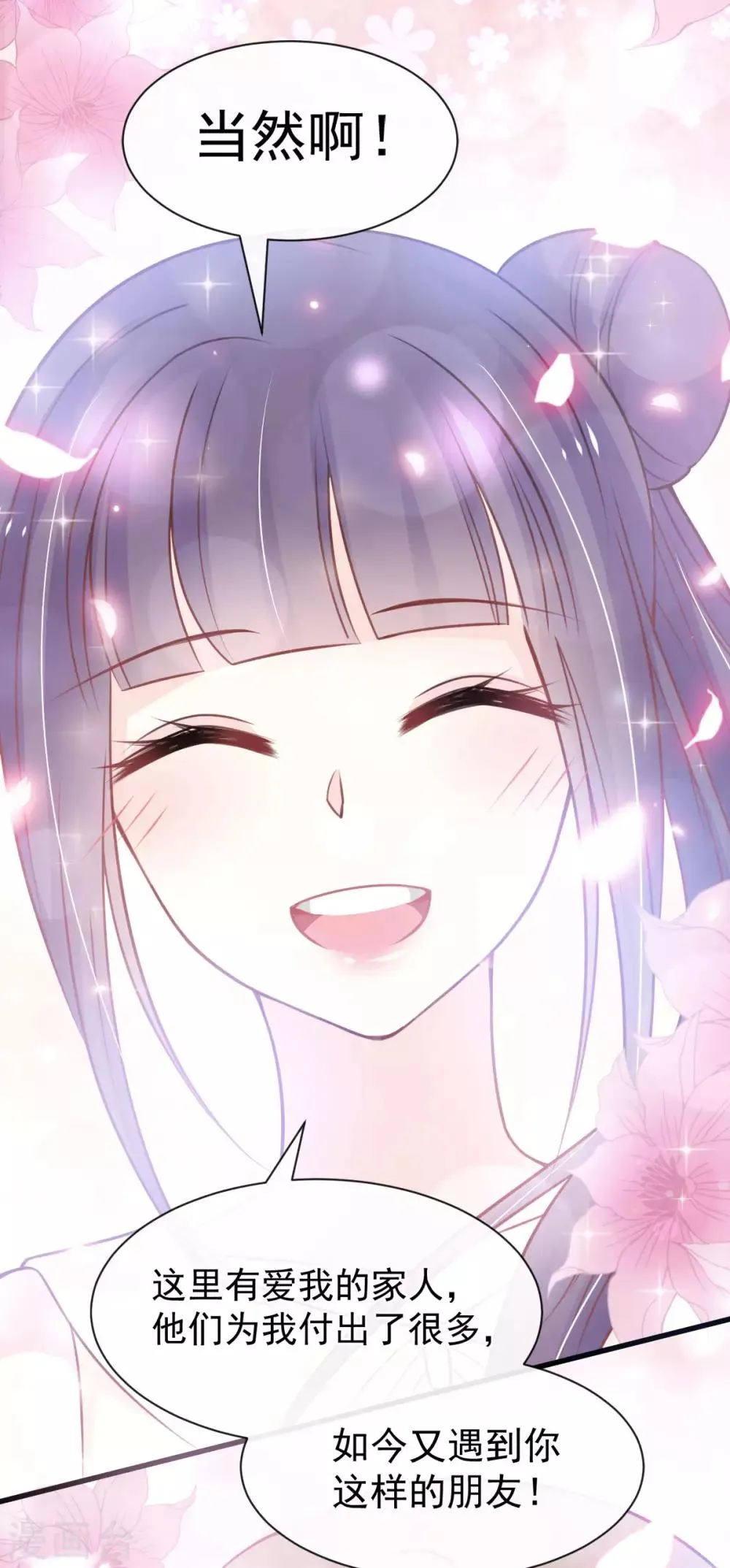 第157话 冲破黑暗的光 第21页