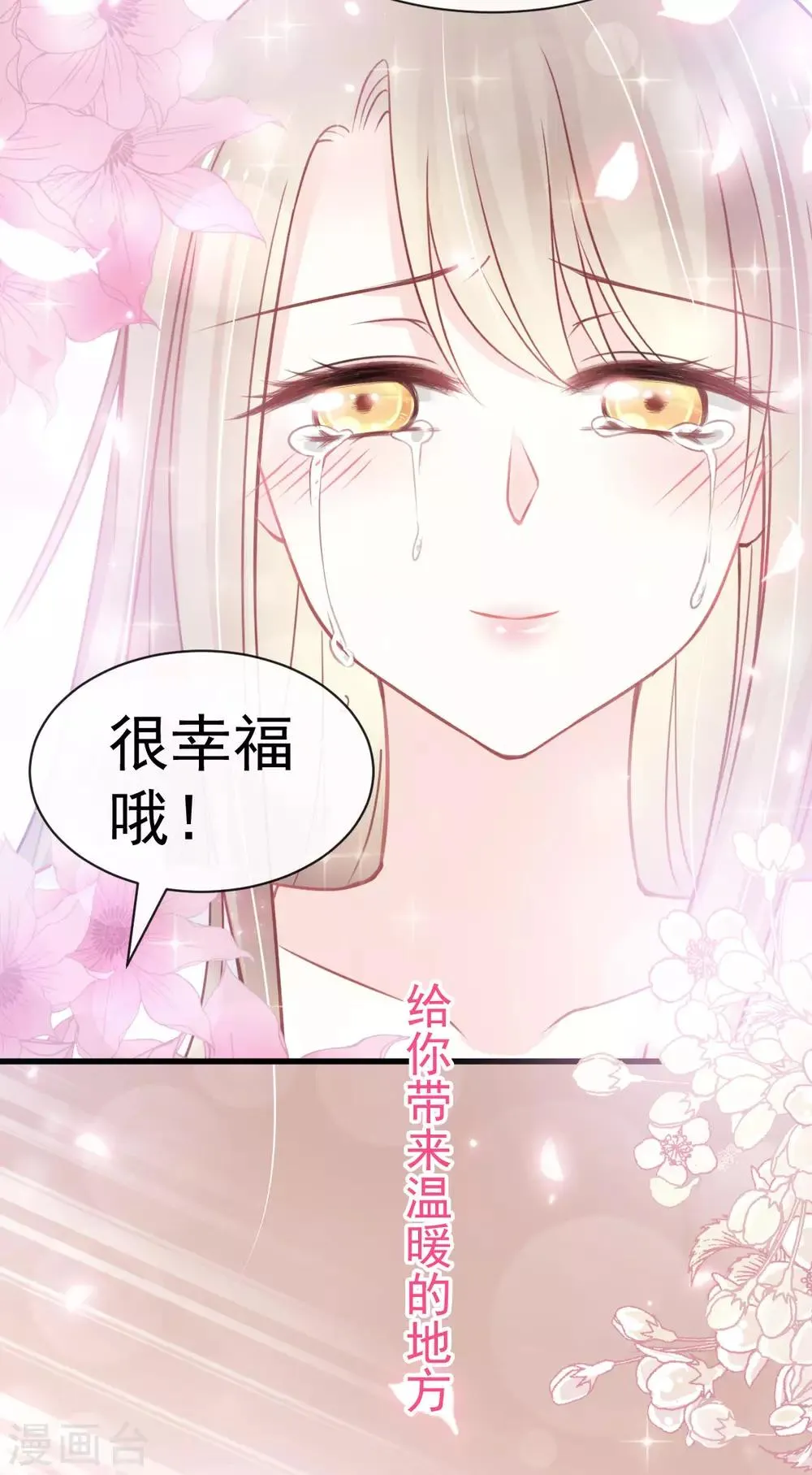 第157话 冲破黑暗的光 第22页