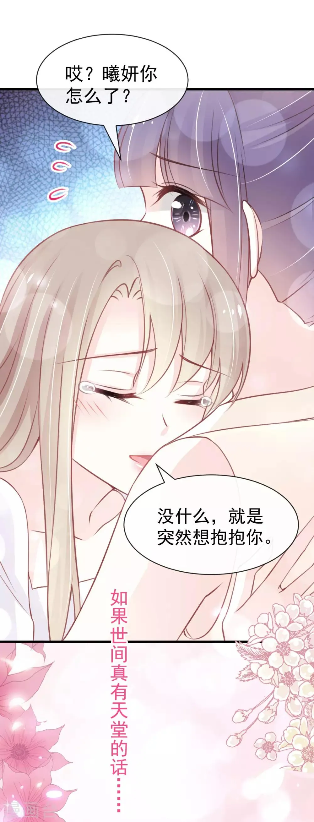 第157话 冲破黑暗的光 第24页