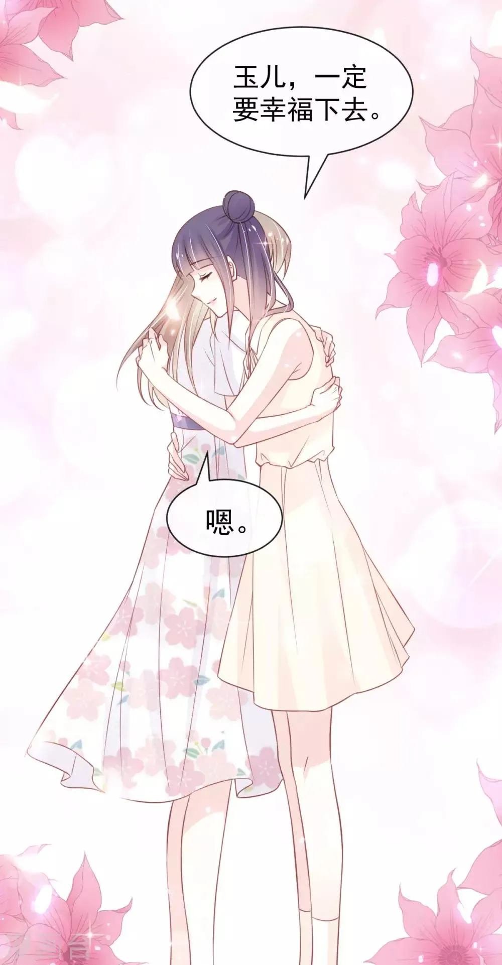 第157话 冲破黑暗的光 第25页