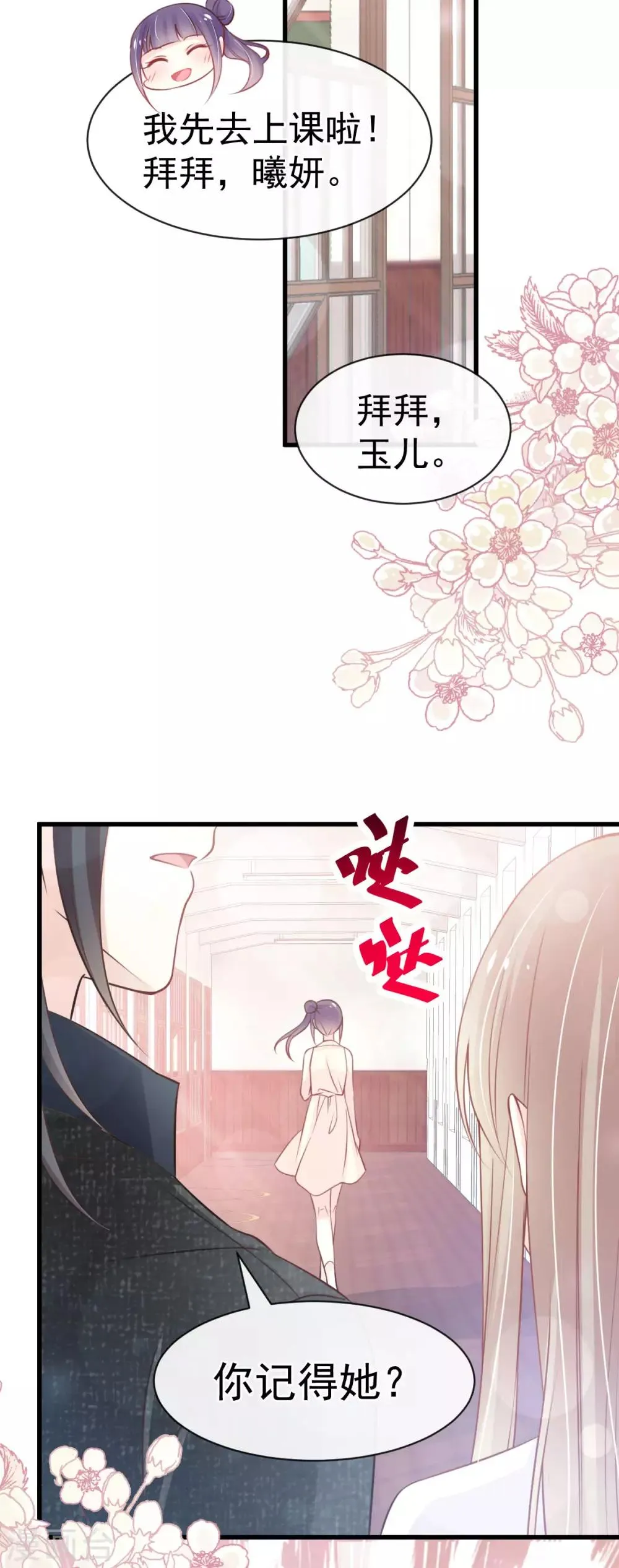 第157话 冲破黑暗的光 第27页