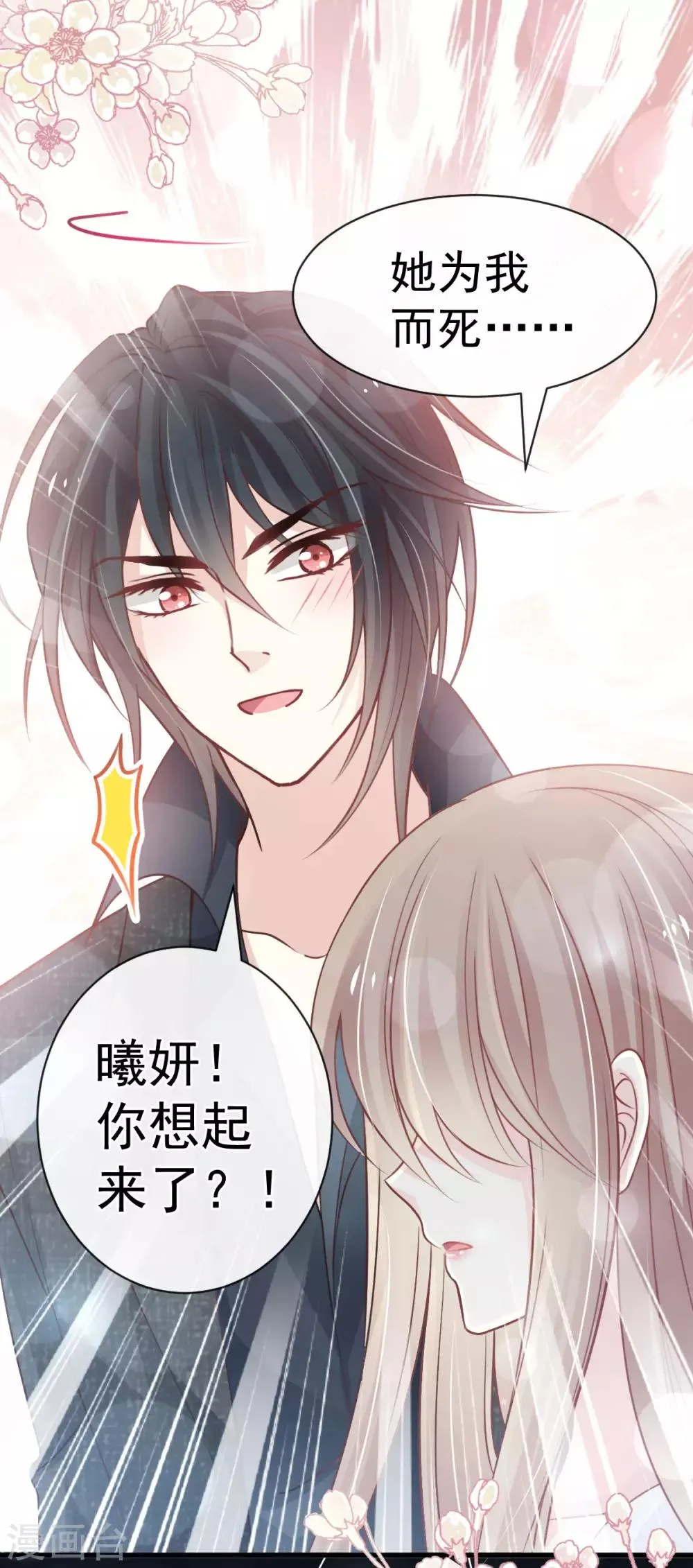 第157话 冲破黑暗的光 第28页
