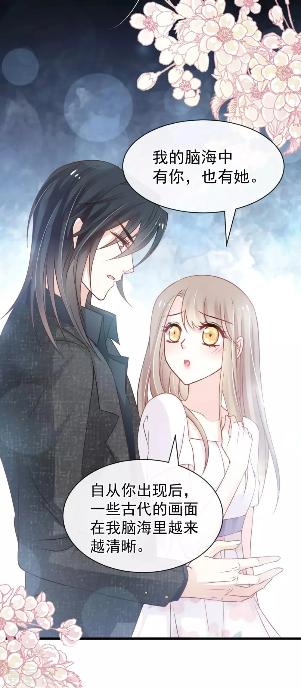 第157话 冲破黑暗的光 第29页
