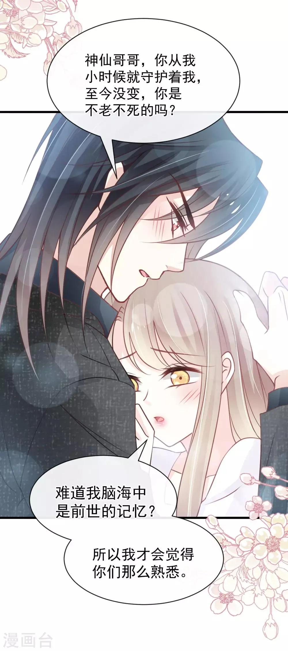 第157话 冲破黑暗的光 第30页