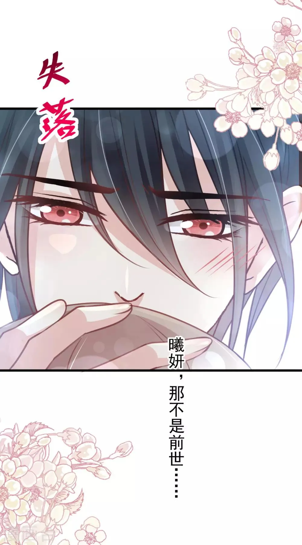 第157话 冲破黑暗的光 第31页