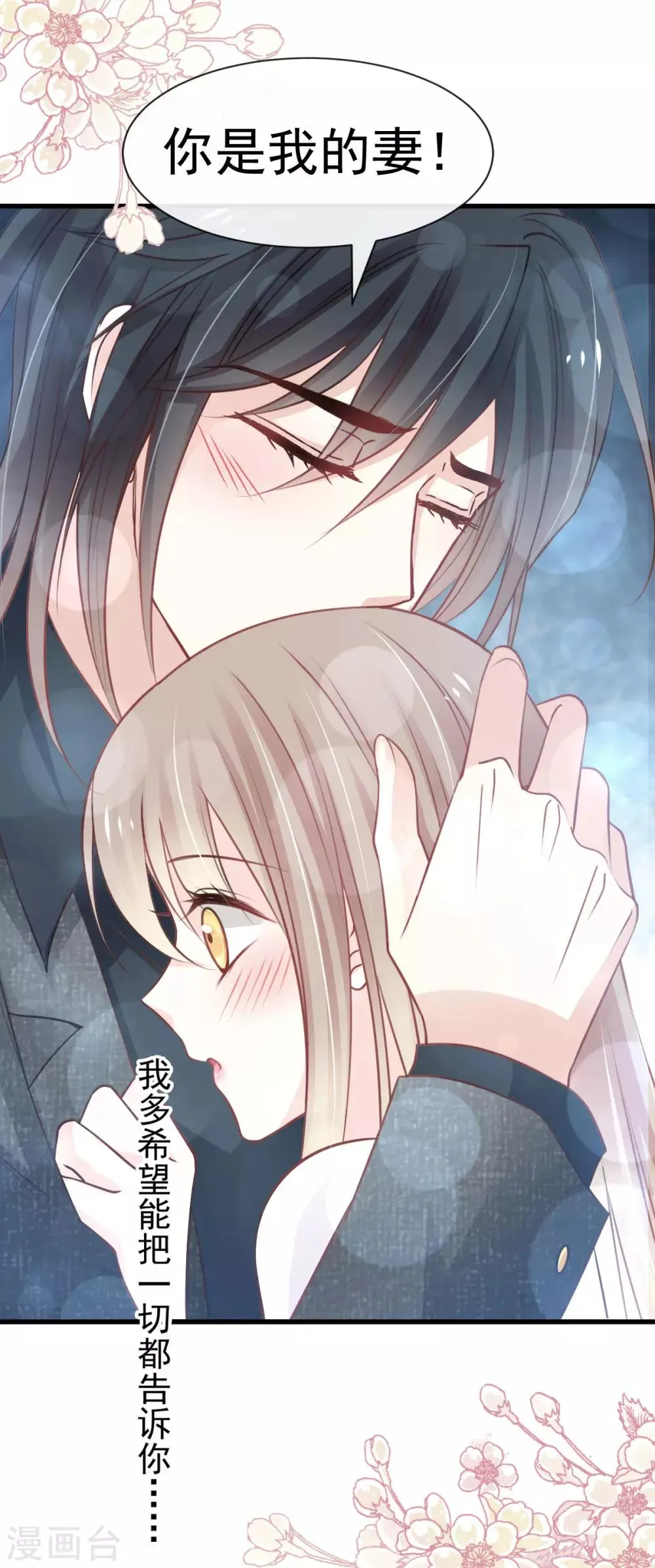 第157话 冲破黑暗的光 第32页