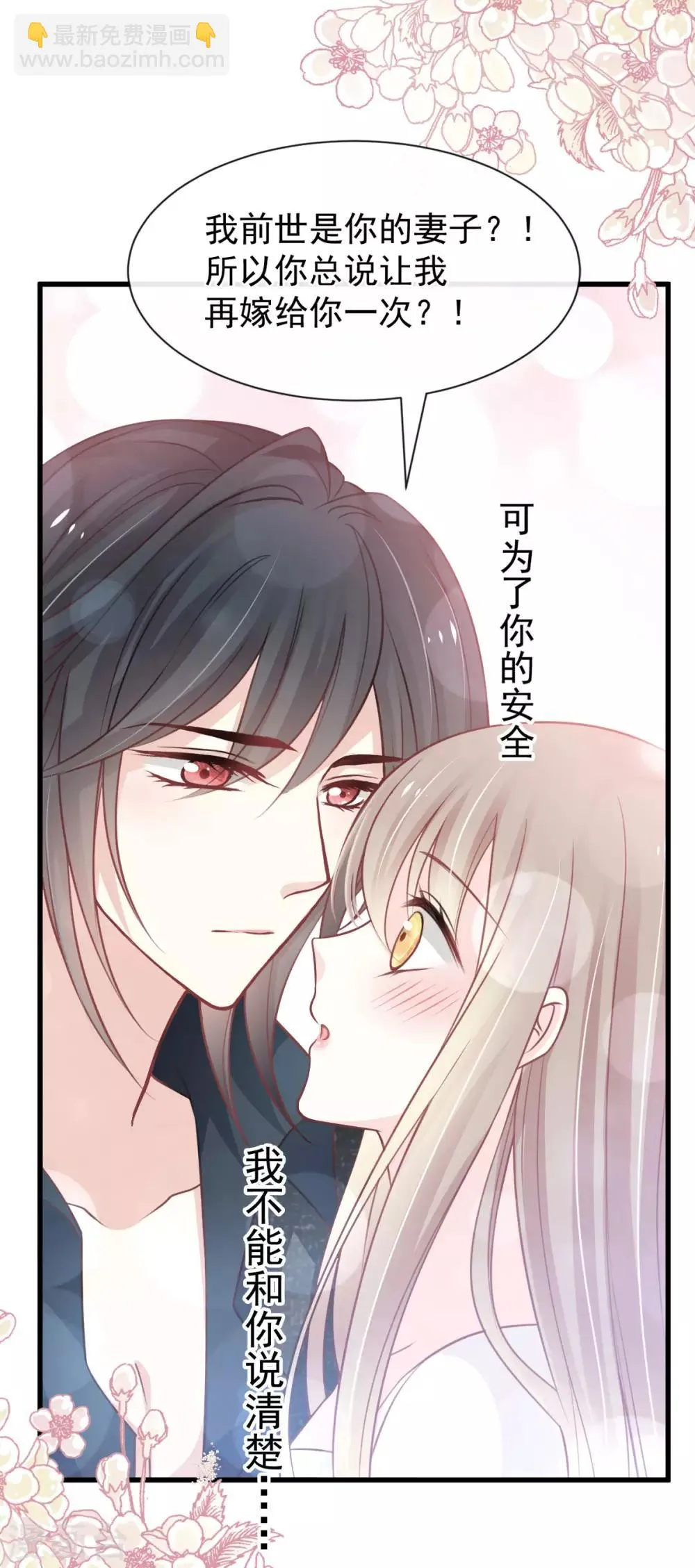 第157话 冲破黑暗的光 第33页