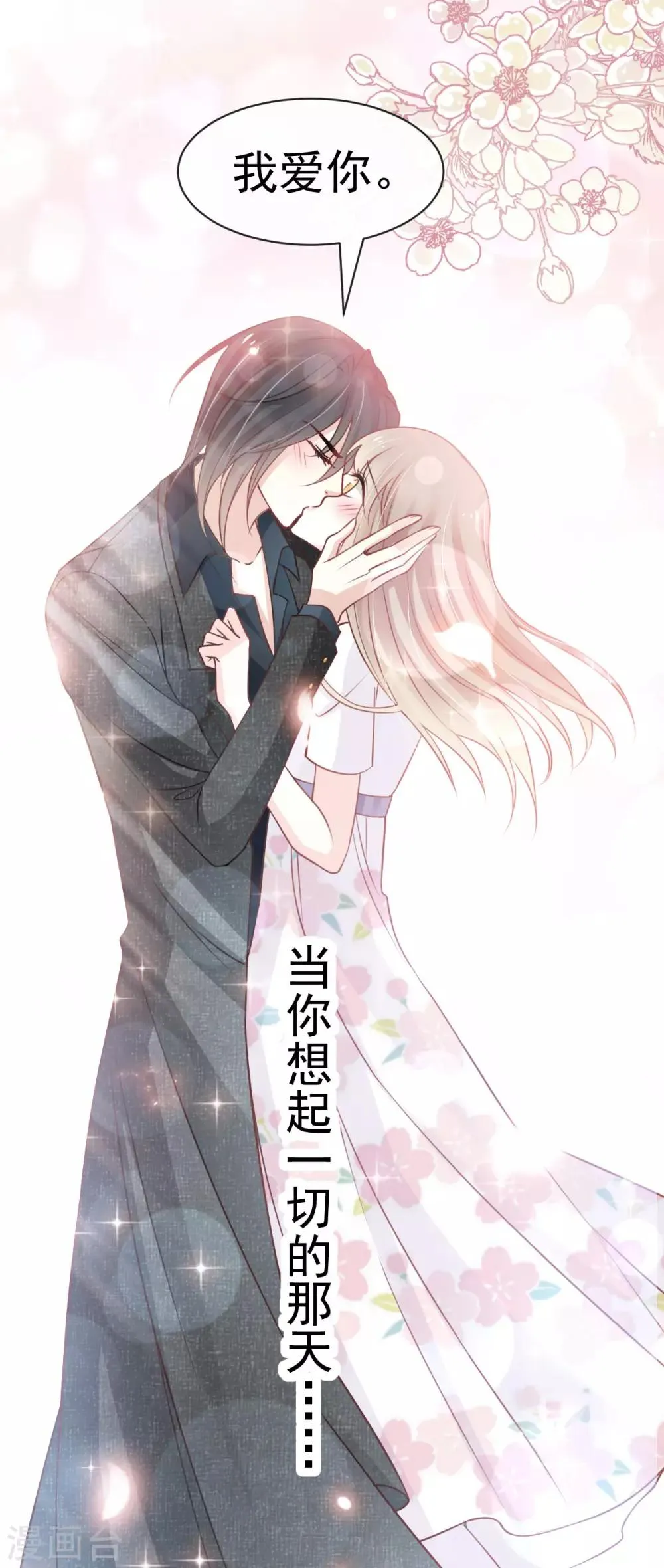 第157话 冲破黑暗的光 第35页