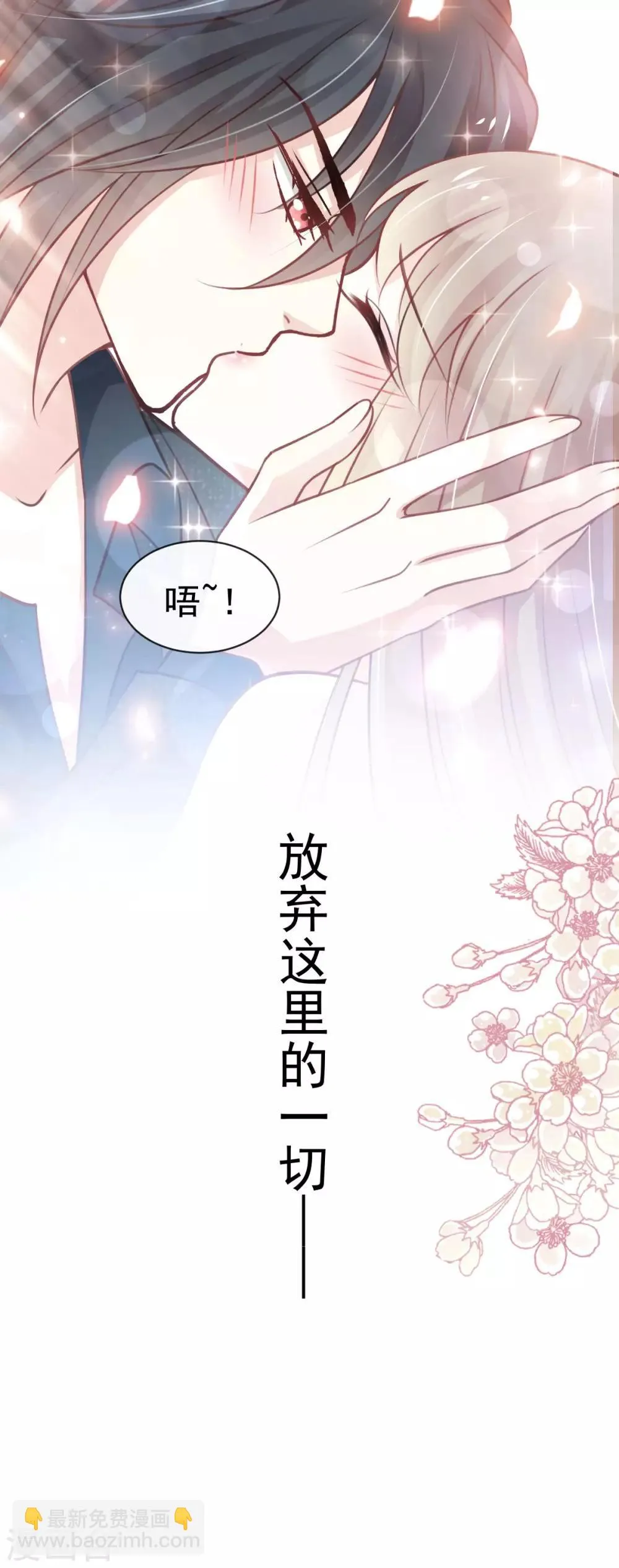 第157话 冲破黑暗的光 第37页