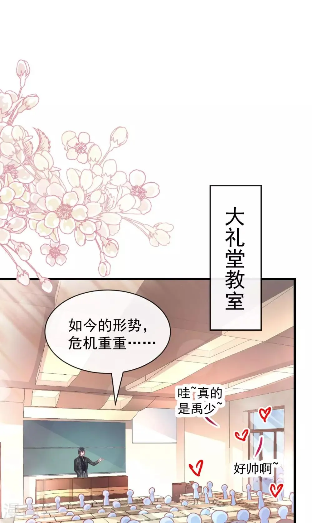 第157话 冲破黑暗的光 第38页