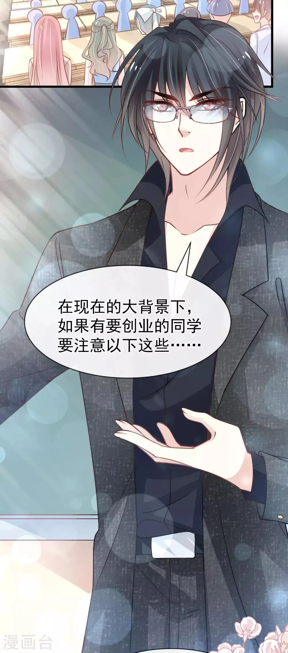 第157话 冲破黑暗的光 第39页