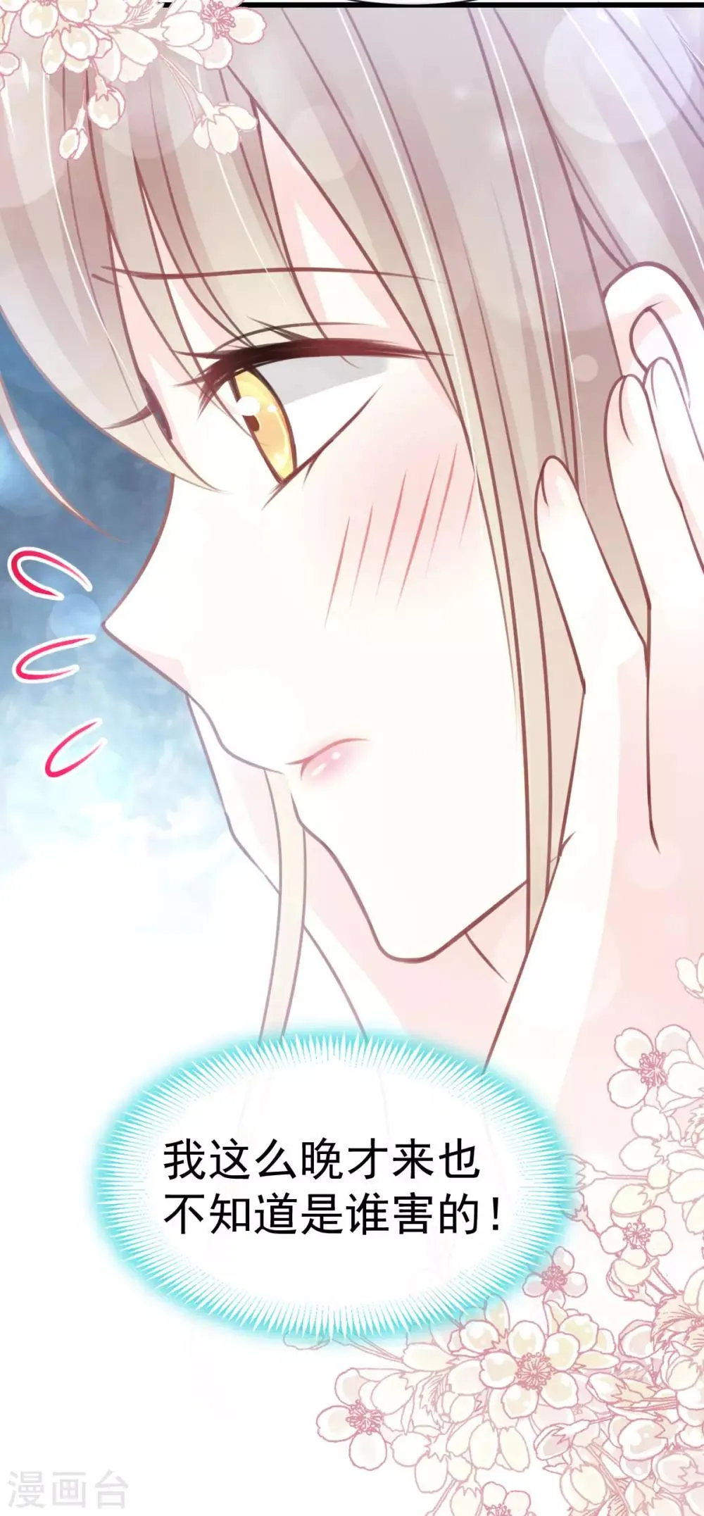 第157话 冲破黑暗的光 第41页
