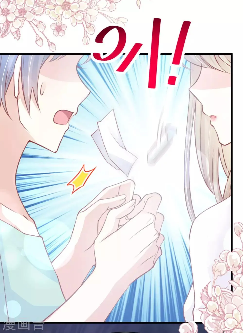第158话 互相吃醋 第13页