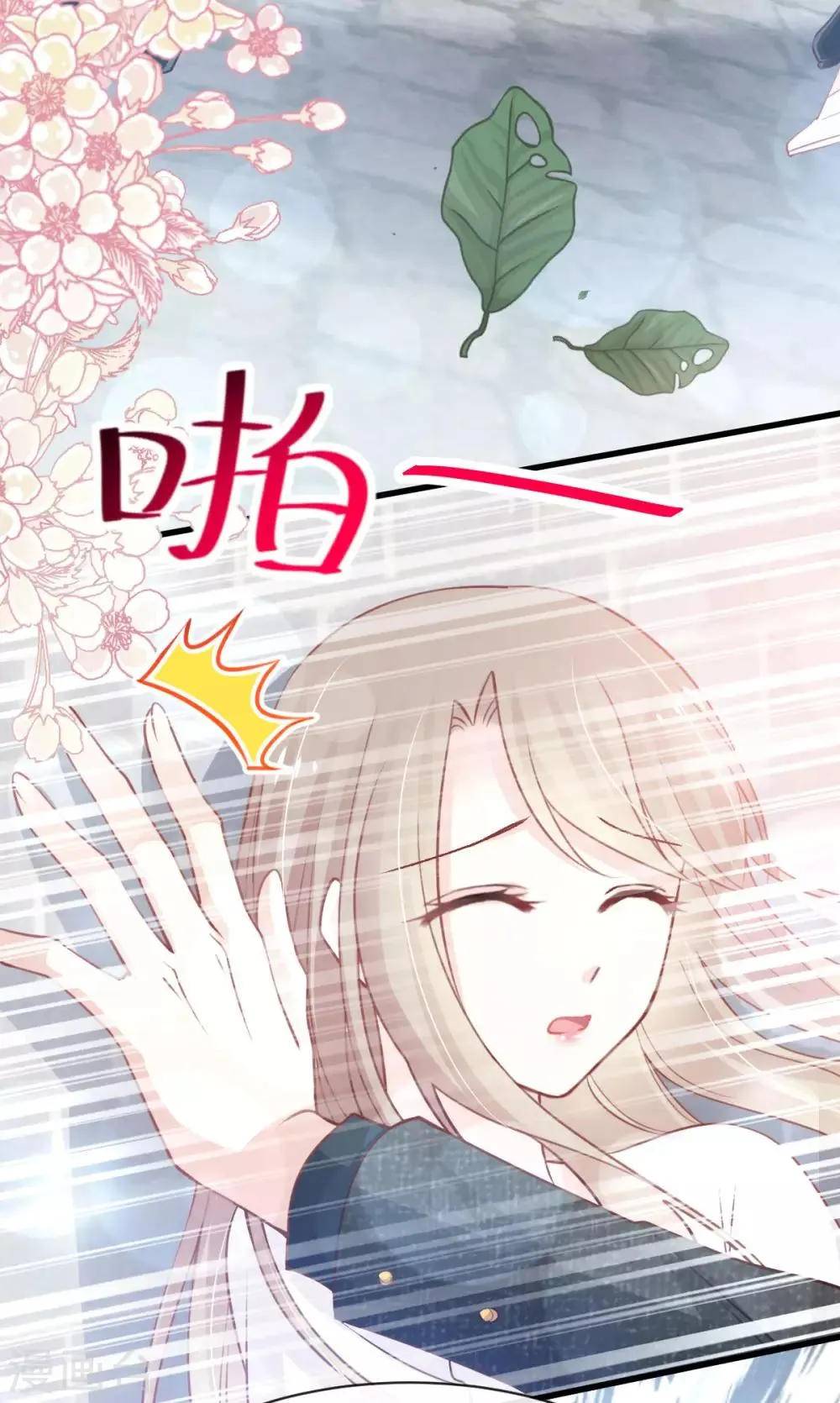 第158话 互相吃醋 第19页
