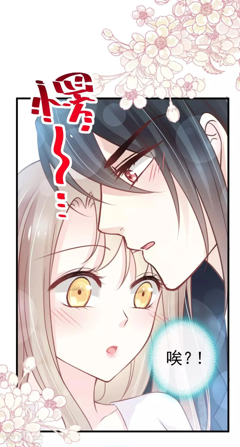 第158话 互相吃醋 第29页