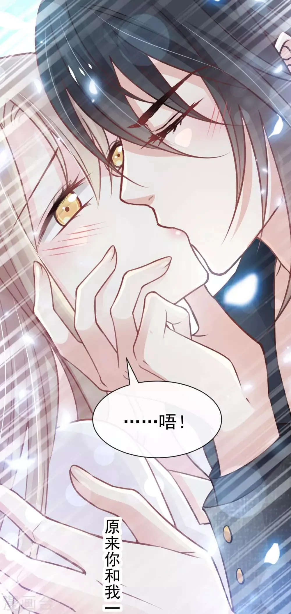 第158话 互相吃醋 第33页
