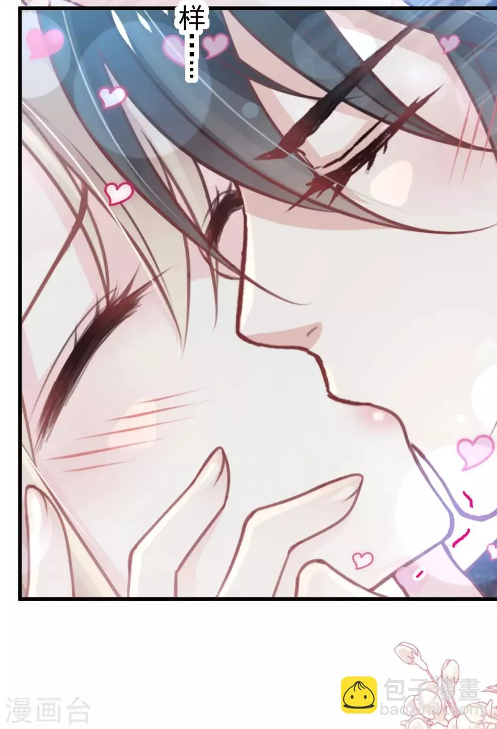 第158话 互相吃醋 第34页