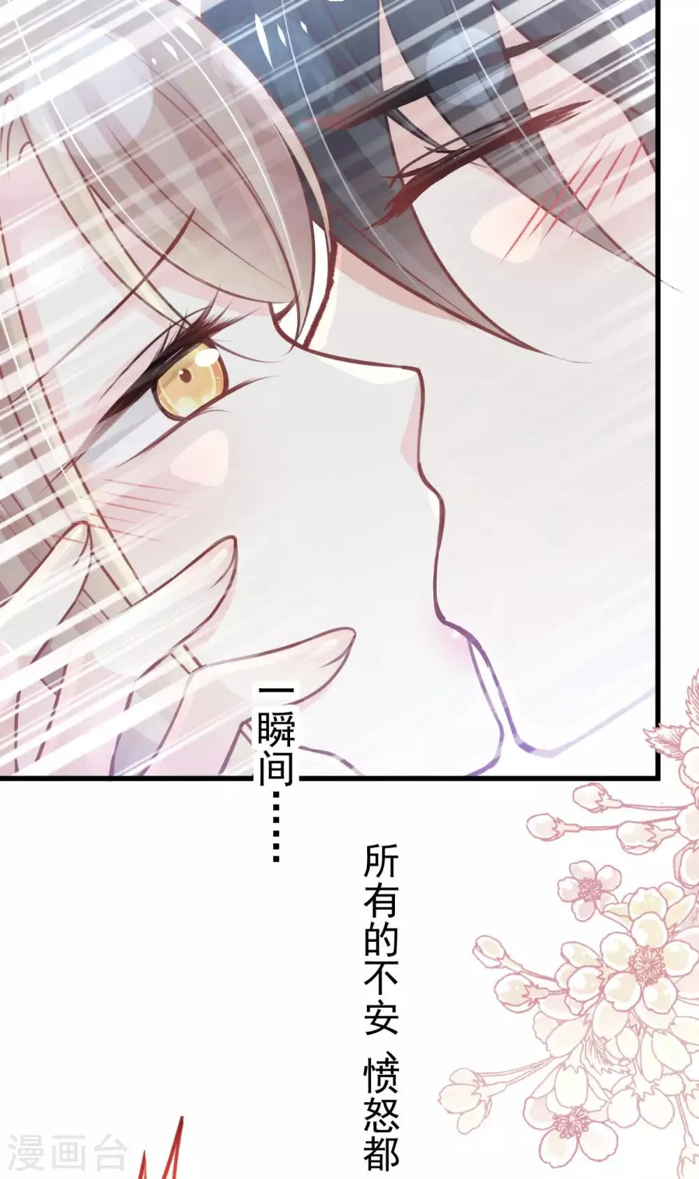 第158话 互相吃醋 第36页
