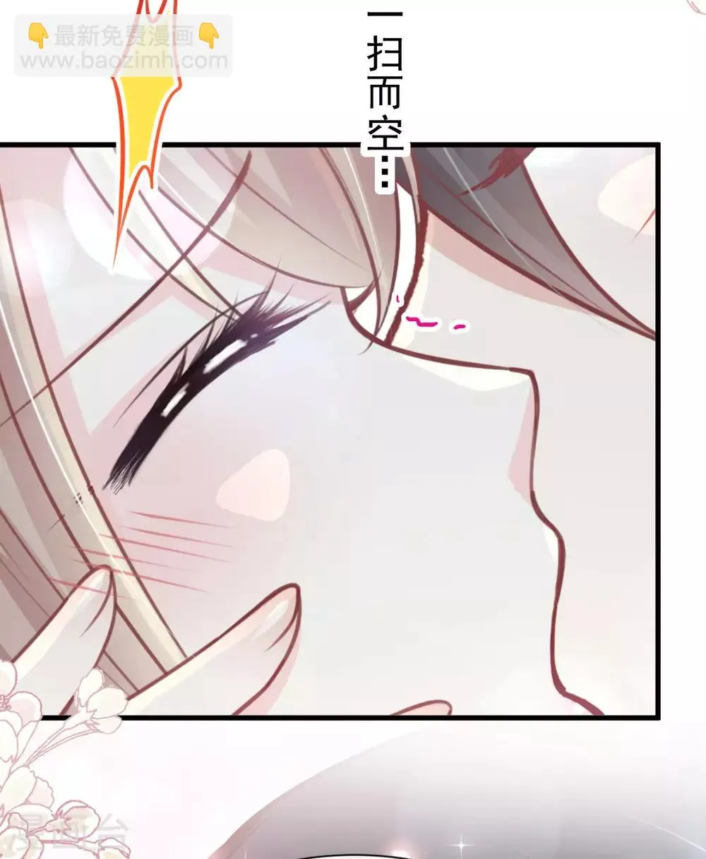第158话 互相吃醋 第37页