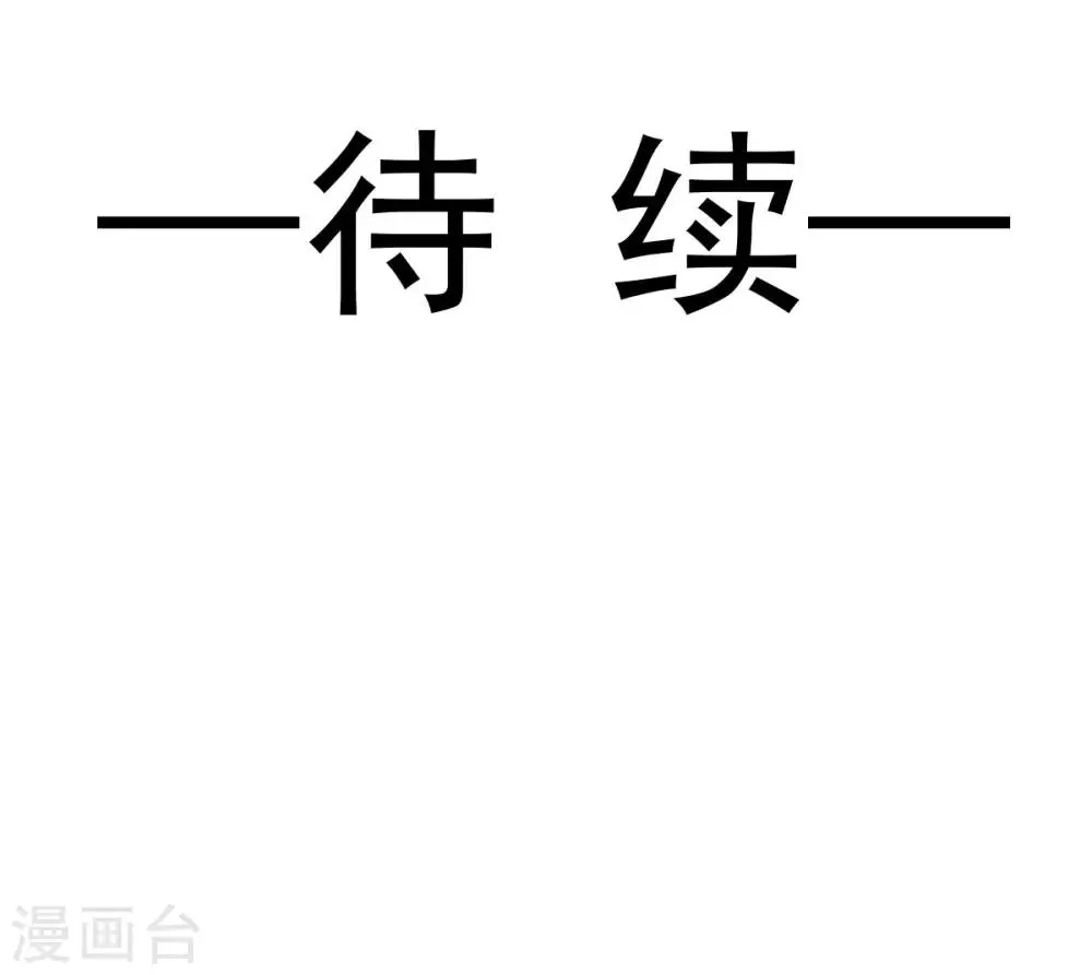第158话 互相吃醋 第40页
